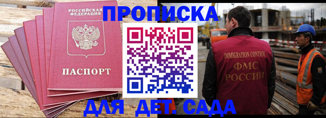 миграционный учет в Людиново
