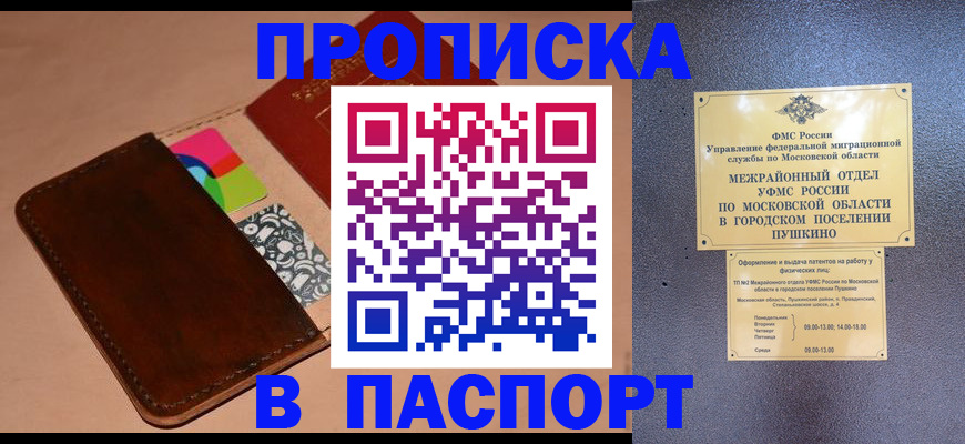 временная регистрация гарантия в Людиново