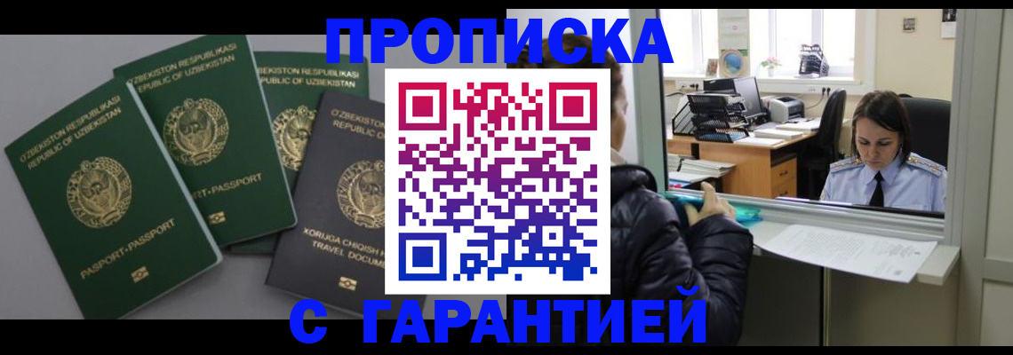 временная регистрация в квартире в Людиново